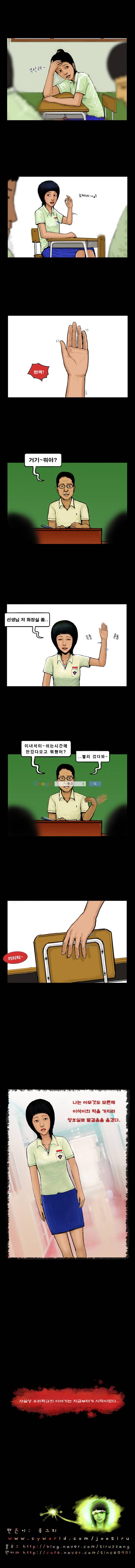 지금 우리 학교는 8화 4