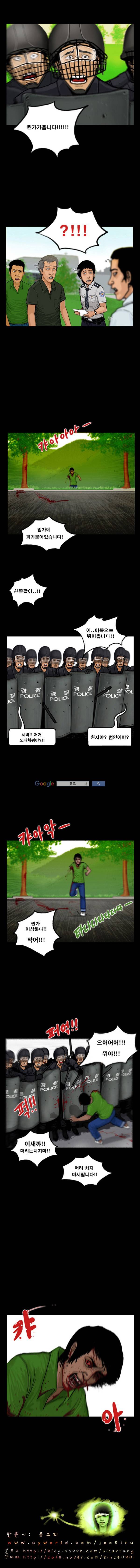 지금 우리 학교는 18화 4