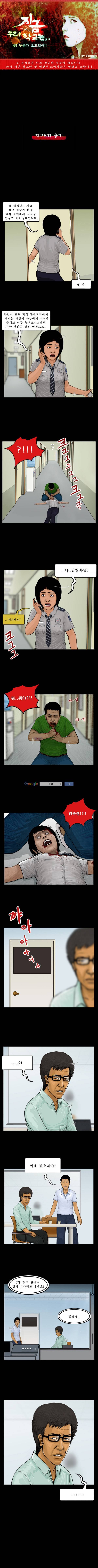 지금 우리 학교는 28화 1