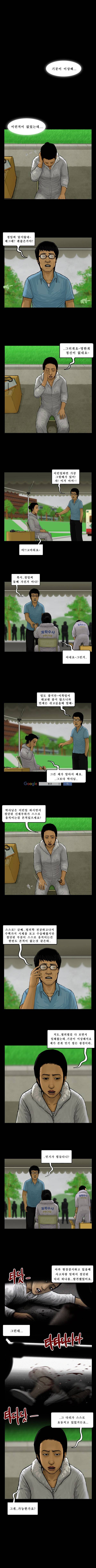 지금 우리 학교는 28화 2