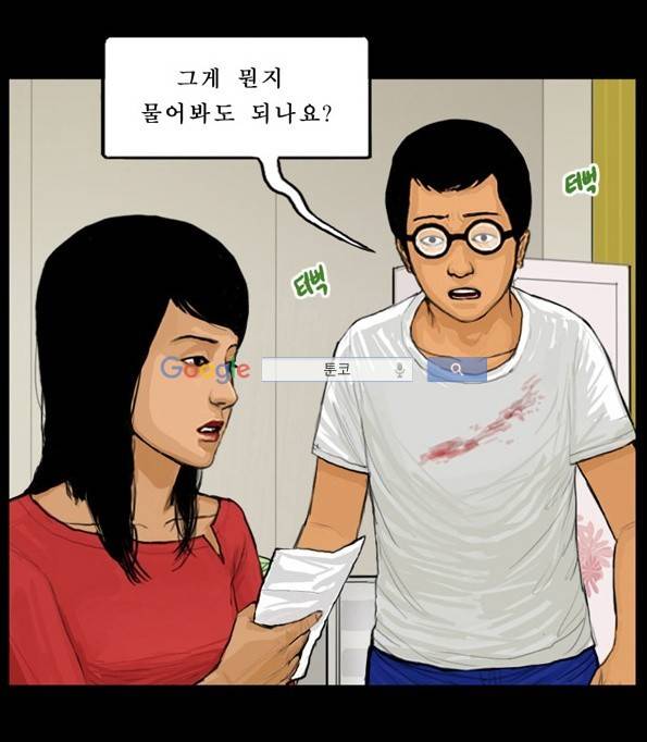 지금 우리 학교는 38화 3