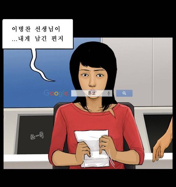 지금 우리 학교는 38화 4