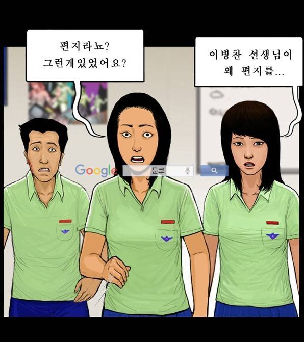 지금 우리 학교는 38화 6
