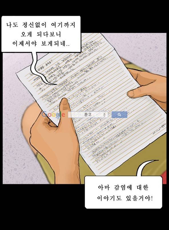 지금 우리 학교는 38화 7