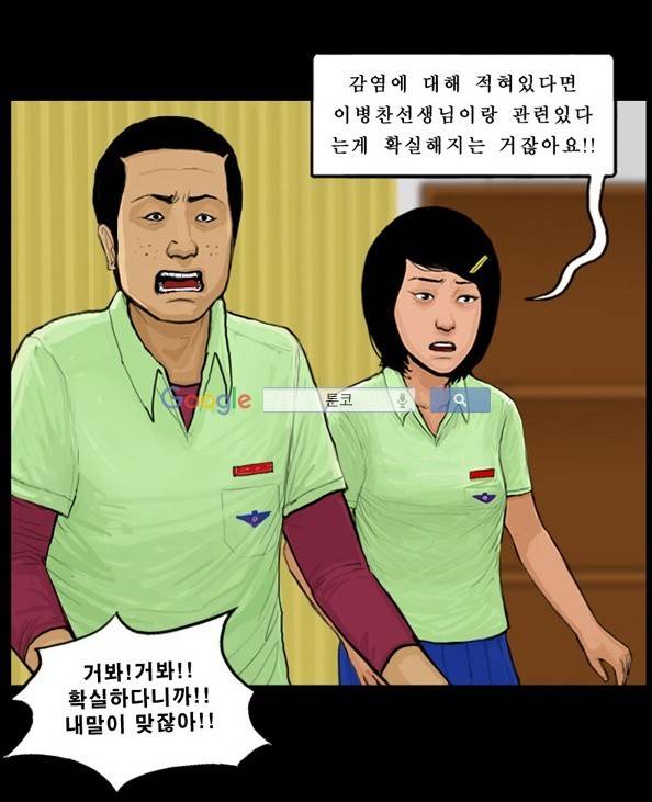 지금 우리 학교는 38화 8
