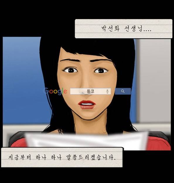 지금 우리 학교는 38화 9