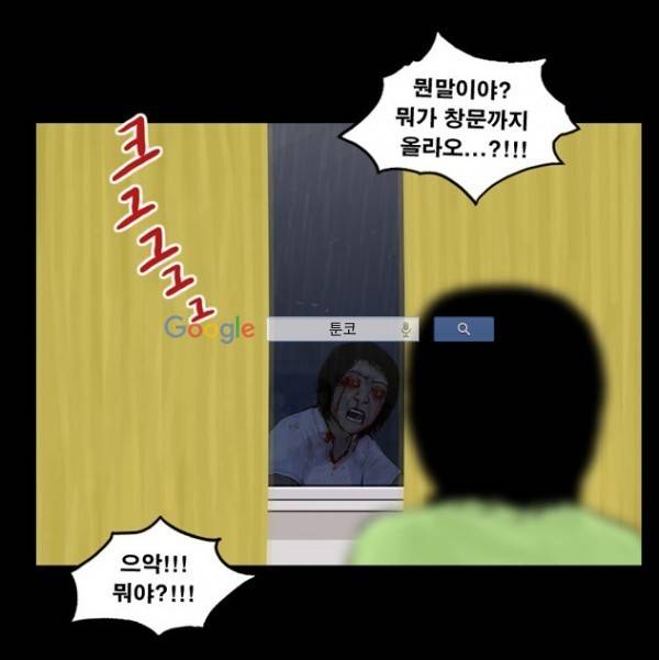 지금 우리 학교는 48화 4