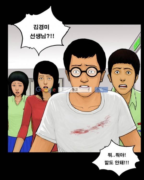 지금 우리 학교는 48화 5