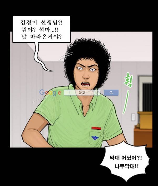지금 우리 학교는 48화 6