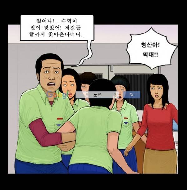 지금 우리 학교는 48화 7