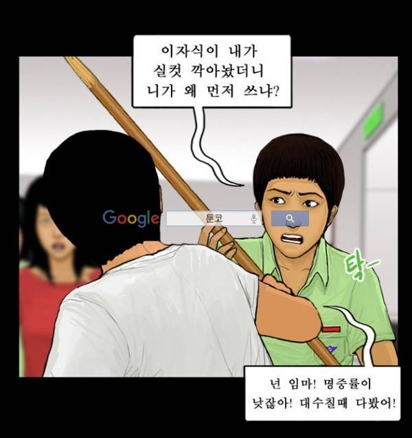 지금 우리 학교는 48화 8