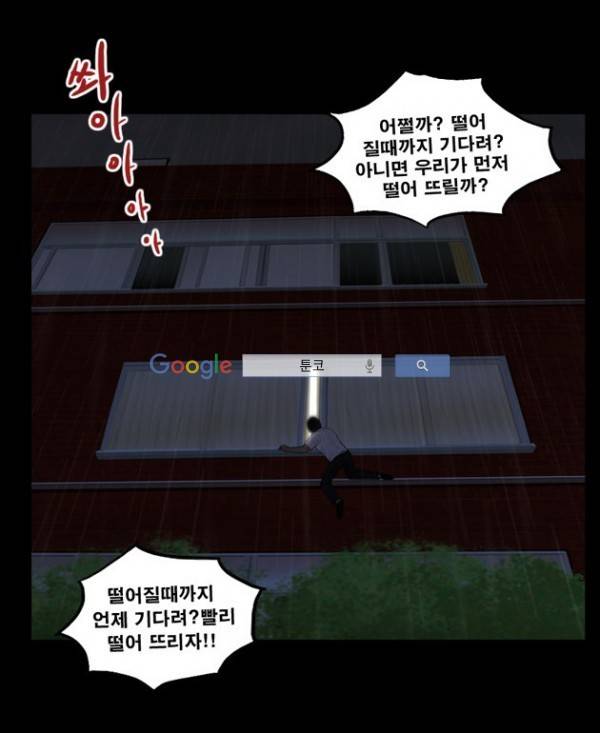 지금 우리 학교는 48화 9