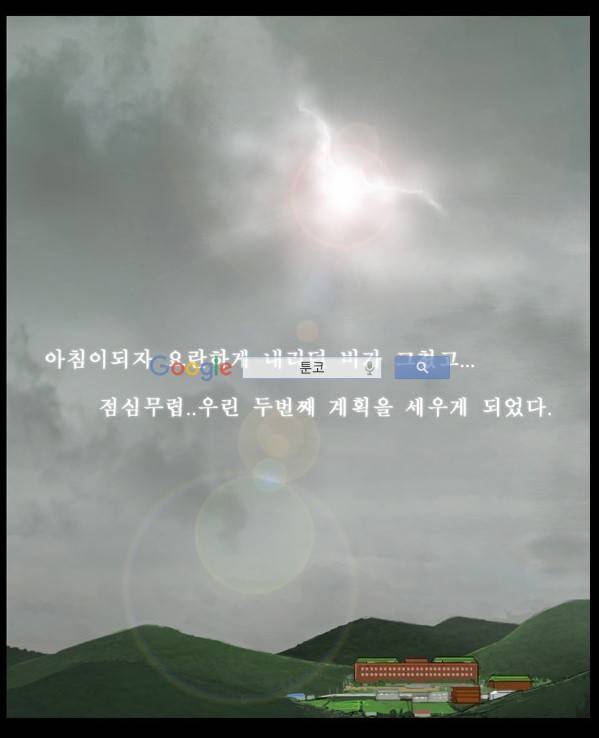 지금 우리 학교는 58화 3
