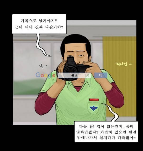 지금 우리 학교는 58화 7