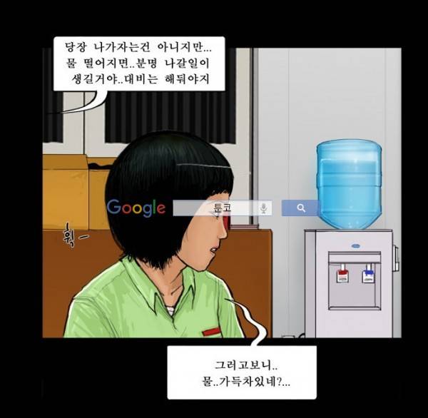 지금 우리 학교는 58화 9