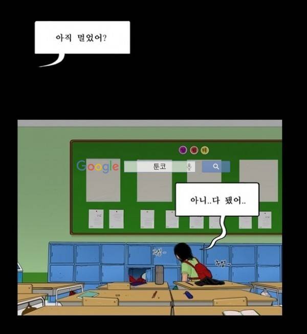 지금 우리 학교는 68화 2