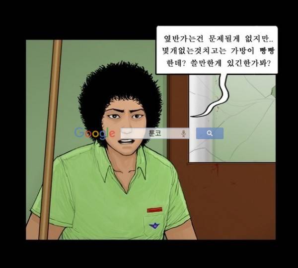 지금 우리 학교는 68화 5