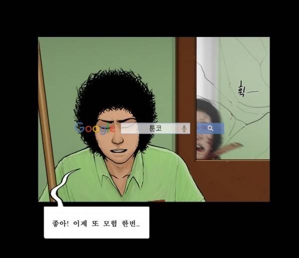 지금 우리 학교는 68화 7