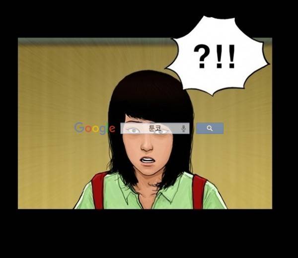 지금 우리 학교는 68화 8