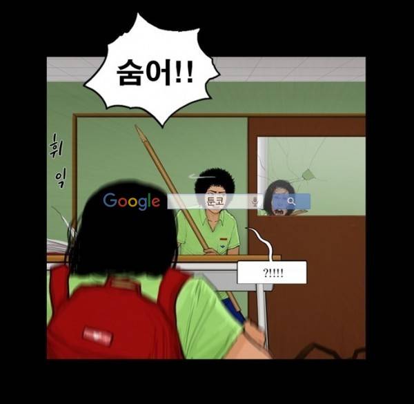 지금 우리 학교는 68화 9