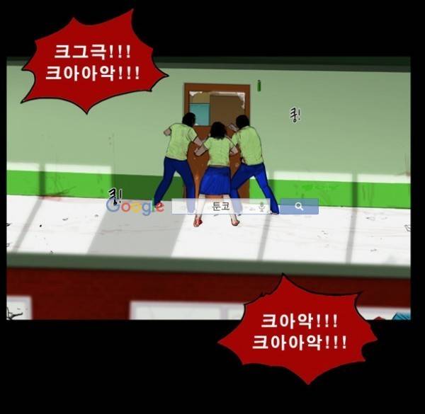 지금 우리 학교는 78화 3