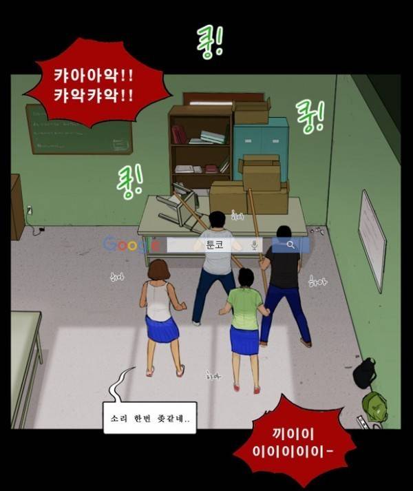 지금 우리 학교는 78화 4