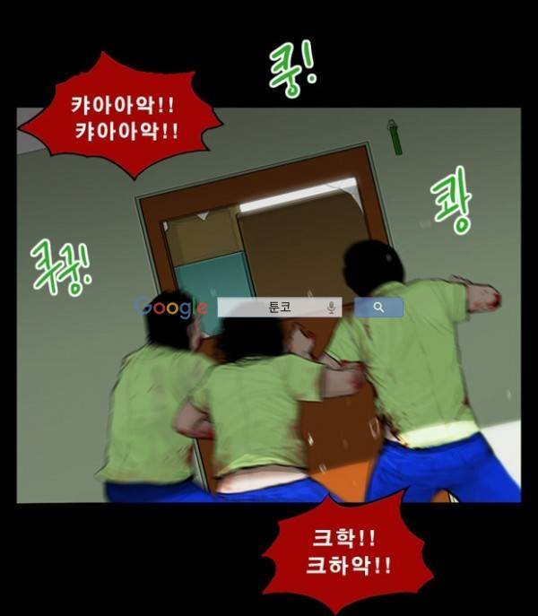 지금 우리 학교는 78화 5