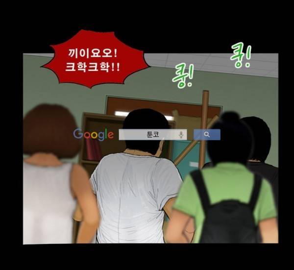 지금 우리 학교는 78화 6