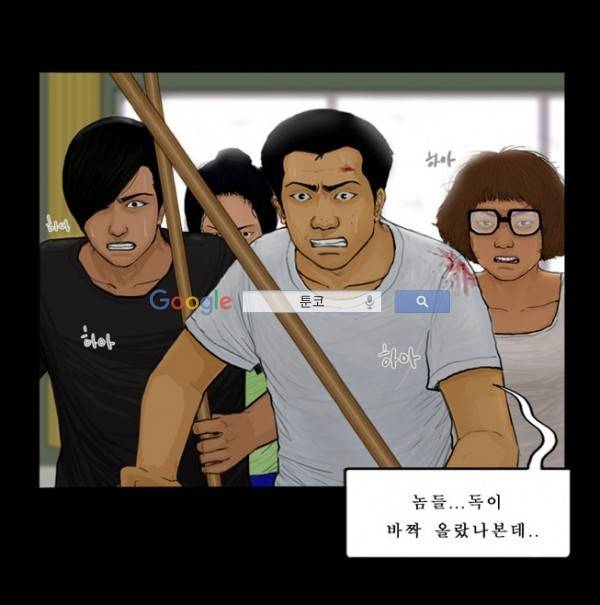 지금 우리 학교는 78화 7