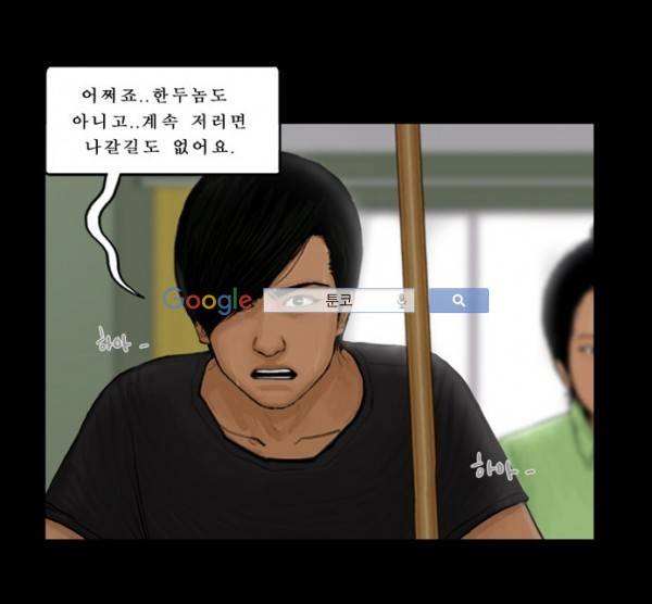 지금 우리 학교는 78화 8