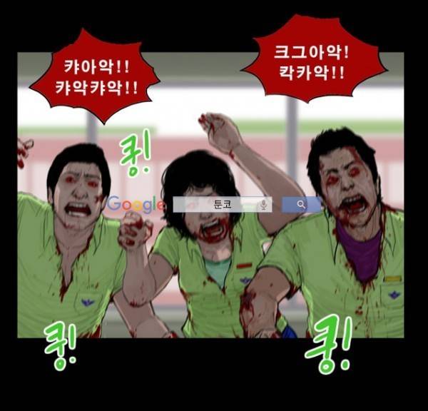 지금 우리 학교는 78화 9