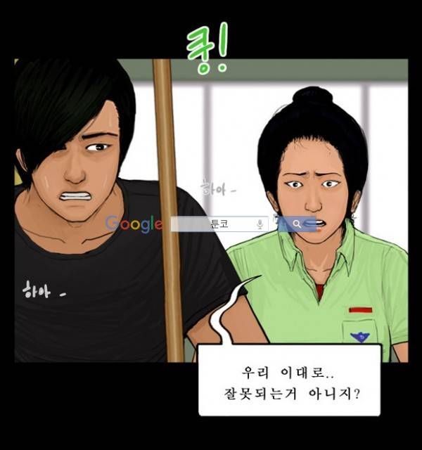 지금 우리 학교는 78화 10