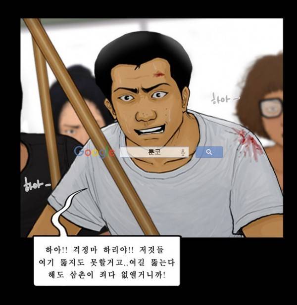 지금 우리 학교는 78화 11
