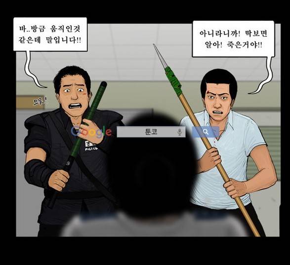 지금 우리 학교는 88화 3