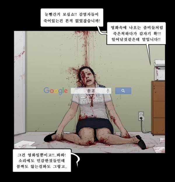 지금 우리 학교는 88화 4