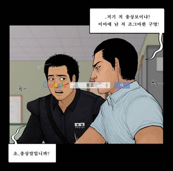 지금 우리 학교는 88화 5