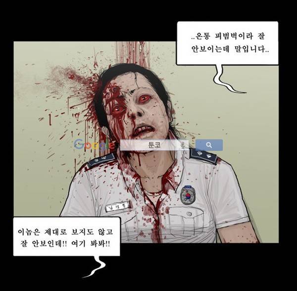지금 우리 학교는 88화 6