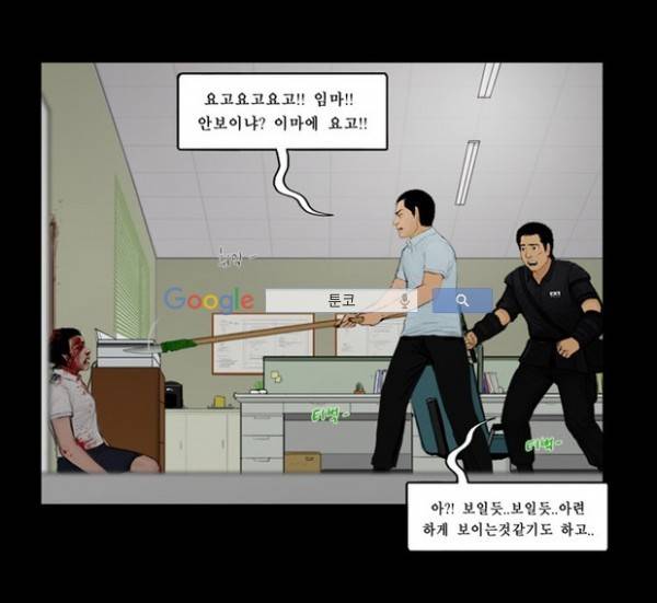 지금 우리 학교는 88화 7