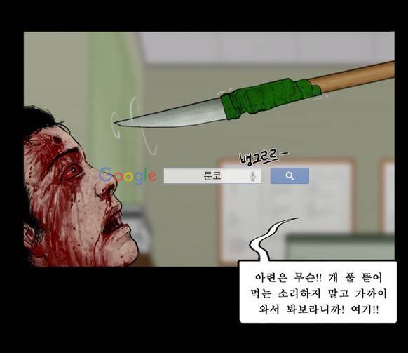 지금 우리 학교는 88화 8