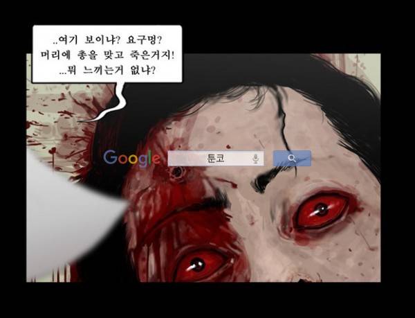지금 우리 학교는 88화 9