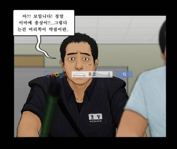 지금 우리 학교는 88화 10