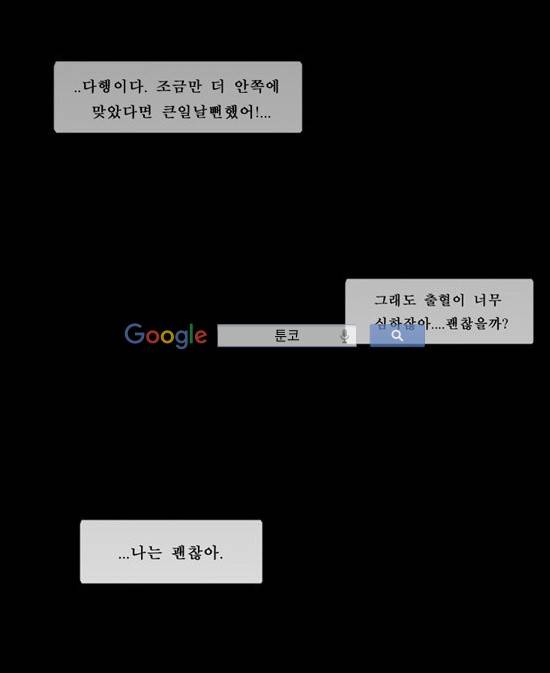 지금 우리 학교는 98화 2