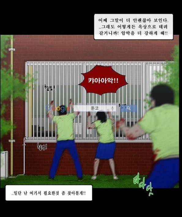 지금 우리 학교는 98화 3