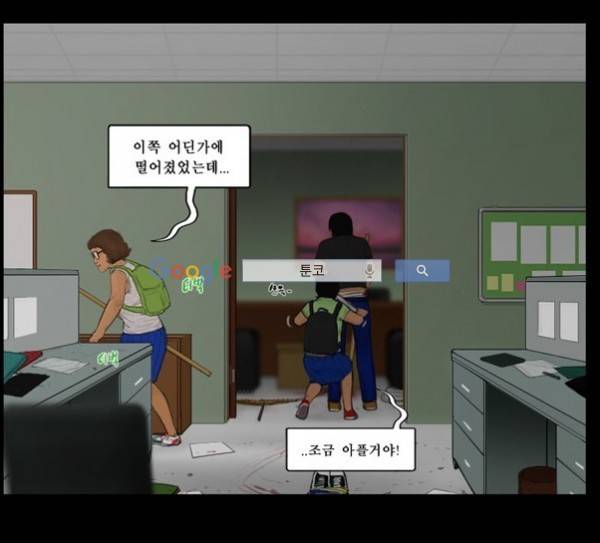 지금 우리 학교는 98화 4