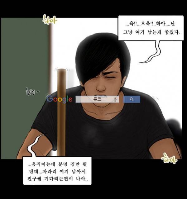 지금 우리 학교는 98화 6