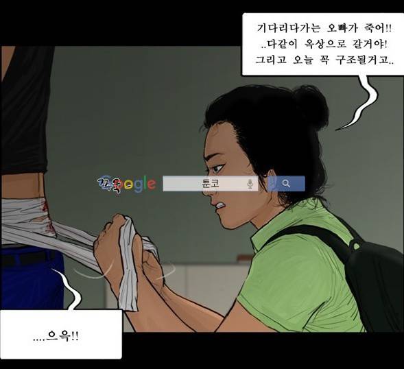 지금 우리 학교는 98화 7