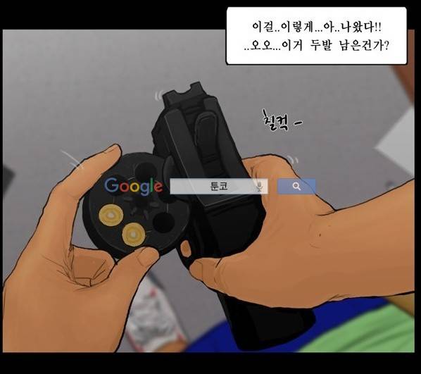지금 우리 학교는 98화 9