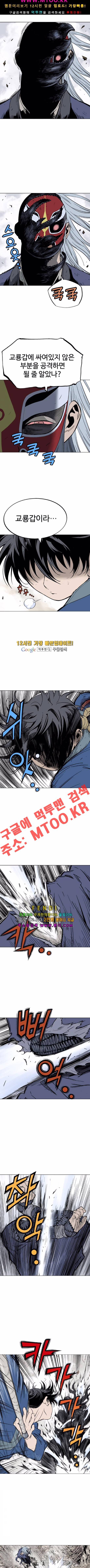 고수 2부 22화 3