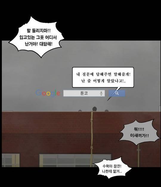 지금 우리 학교는 117화 2
