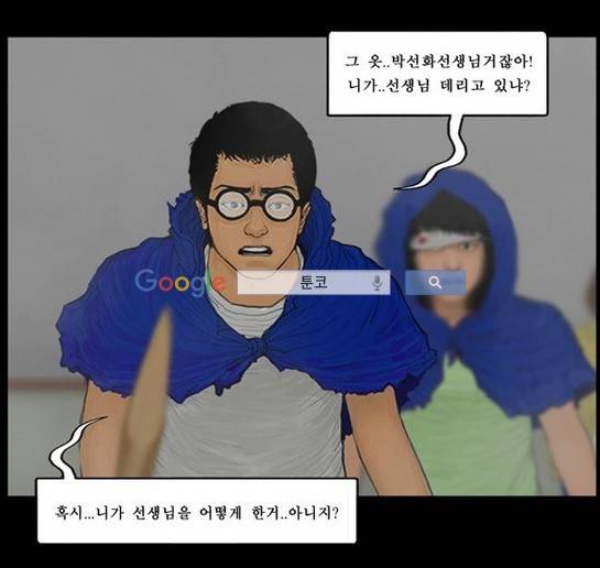 지금 우리 학교는 117화 3